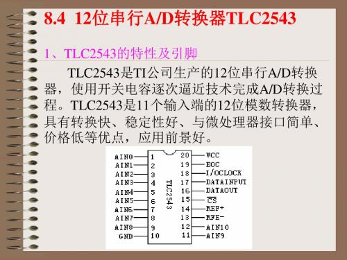 单片机C语言-第8章 外部串行总线扩展的C51编程4