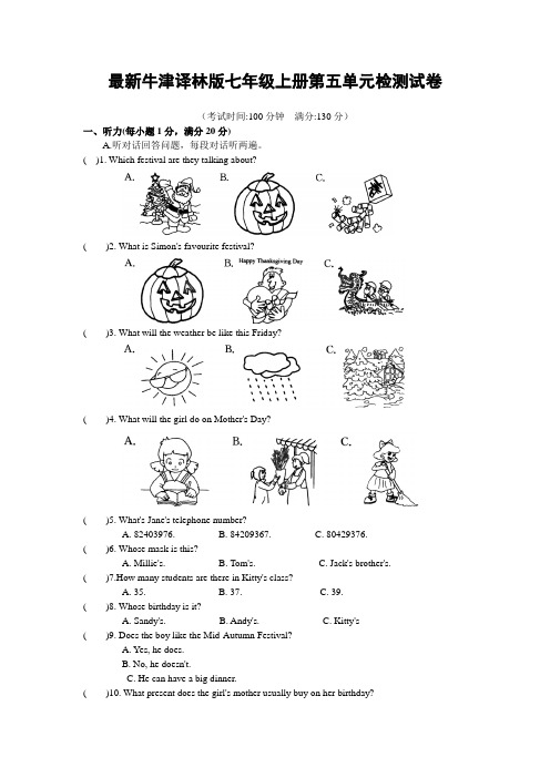 牛津译林版英语七年级上册第五单元测试卷