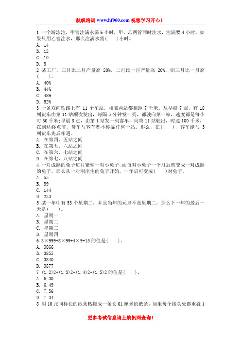 2014年楚雄市大姚县公务员考试行测基础测试题