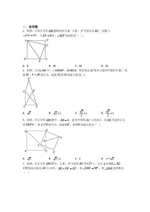 人教版八年级数学第二学期 第二次段考测试卷含答案