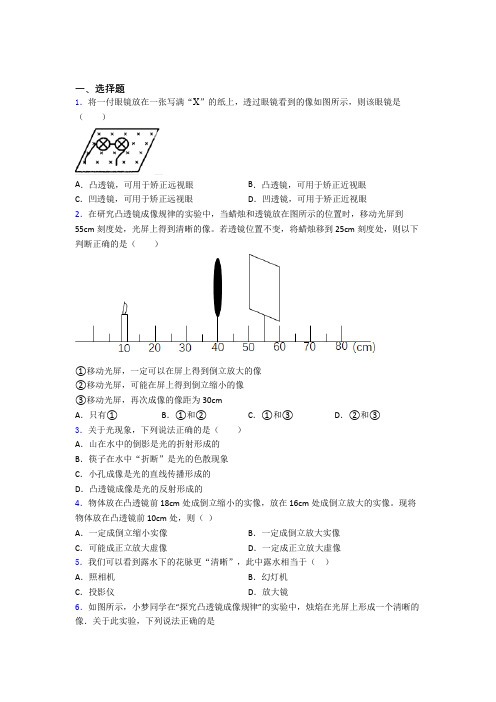 (北师大版)杭州市初中物理八年级下第六章《常见的光学仪器》测试题(含答案解析)