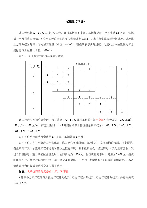 《造价工程师》2018造价-案例-模考点题(一)-03、2018造价案例模考点题一直播解析(三)