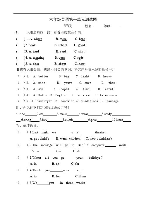 (完整版)外研版六年级英语下册第一单元测试题(可编辑修改word版)