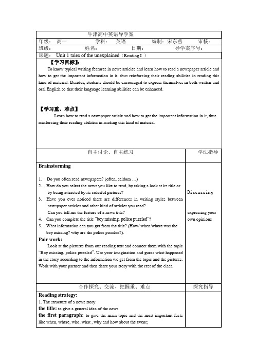 Unit 1 tales of the unexplained(Reading I )导学案