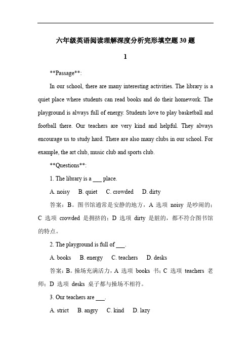 六年级英语阅读理解深度分析完形填空题30题