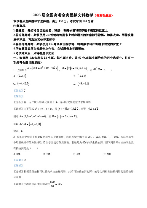 四川省成都市2023届高三下学期二诊物理模拟试题含答案