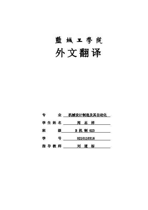 机械加工工艺夹具类钻削与镗削外文文献翻译、中英文翻译、外文翻译