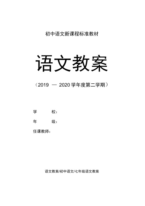 七年级语文《综合实践活动：模拟科技新闻发布会》教案