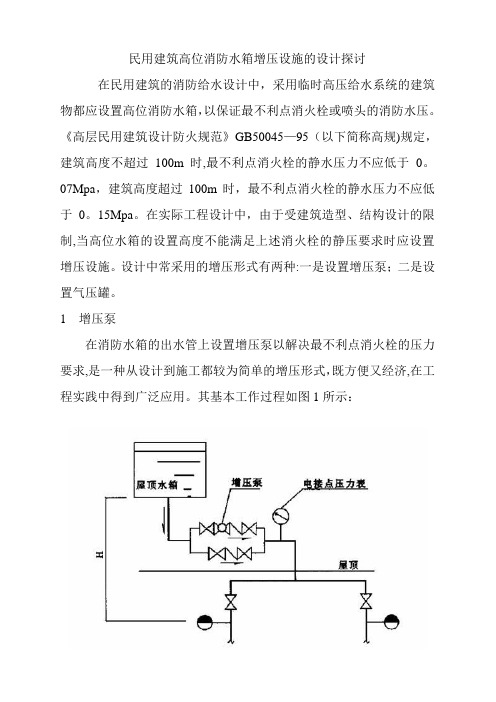 气压罐的工作原理