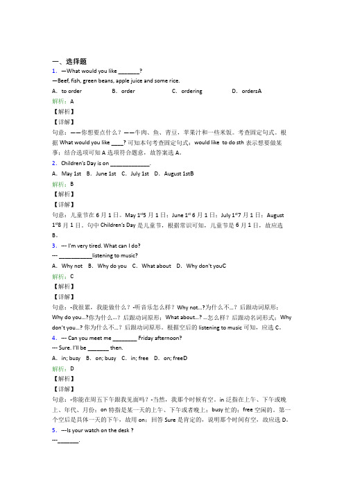 安徽省黄山市屯溪第一中学初中英语七年级上册期末经典练习卷(培优提高)