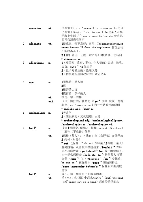 英语60单词