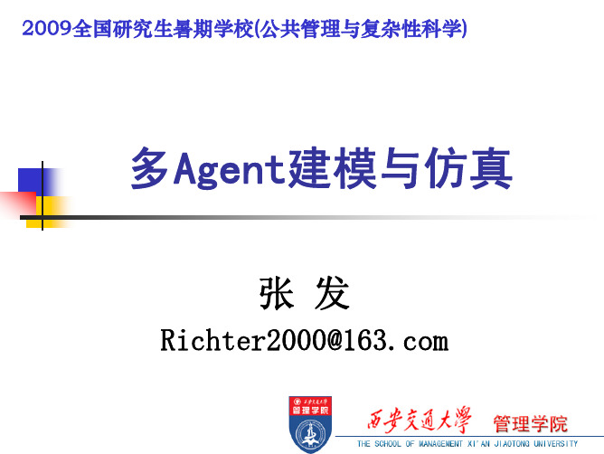 多agent建模与仿真(张发)