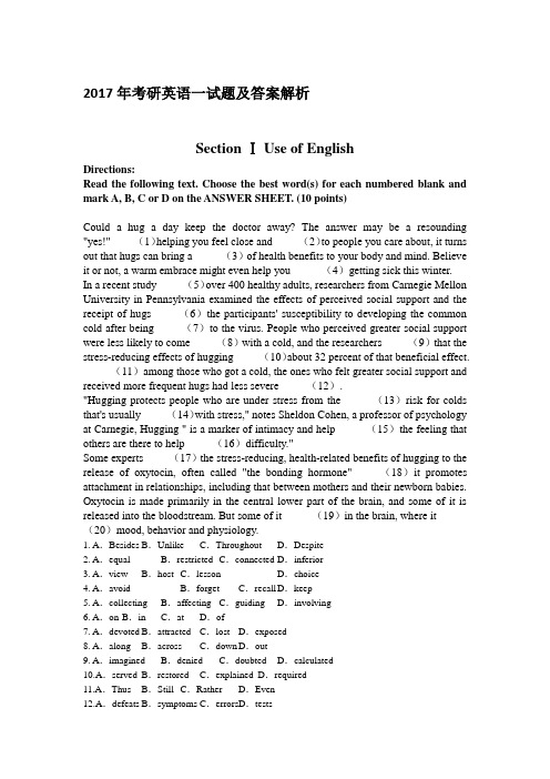 2017年全国硕士研究生入学统一考试英语一试题及答案