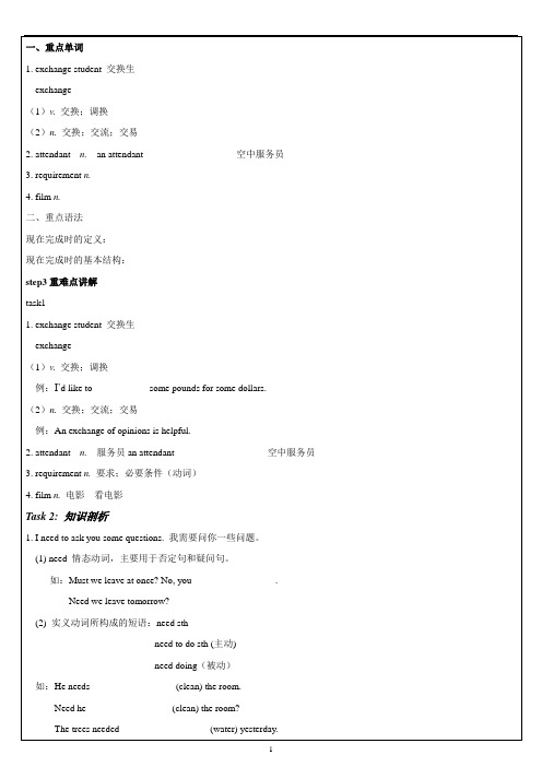 鲁教版英语八年级unit1 reading