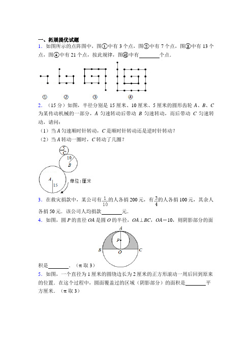 最新小学六年级数学竞赛试卷(附答案)一