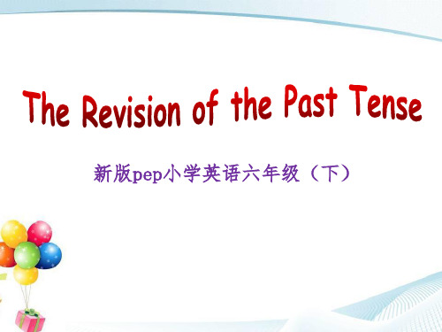 六年级下册英语课件-一般过去时复习-人教pep.ppt