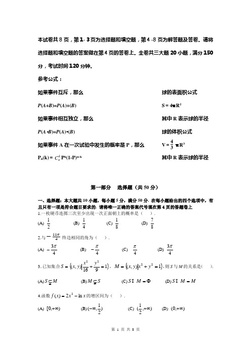 2010上海各区模拟考压轴题