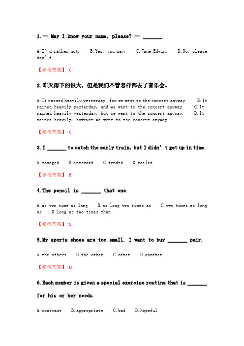 四川大学《大学英语(一)0001》20春在线作业1.doc