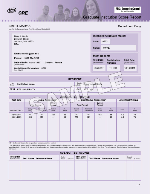 GRE成绩报告学校版