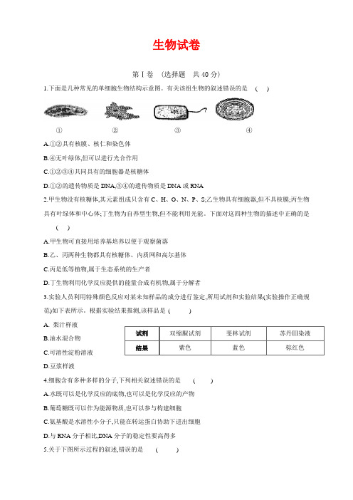 黑龙江省海林市朝鲜族中学2023届高三上学期第三次月考生物试题及答案(含解析)