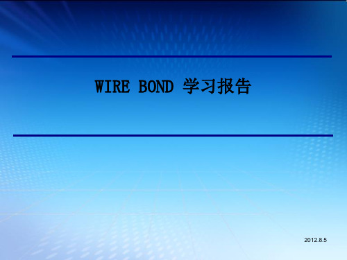 wirebond学习报告