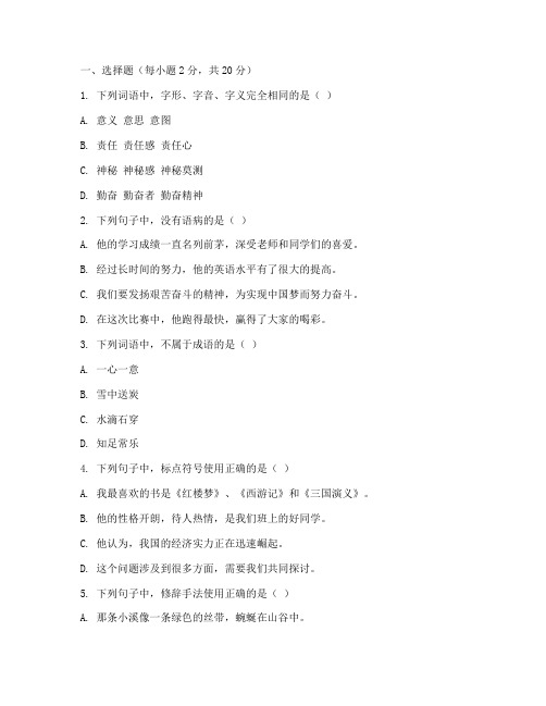 全国成人高考大学语文试卷