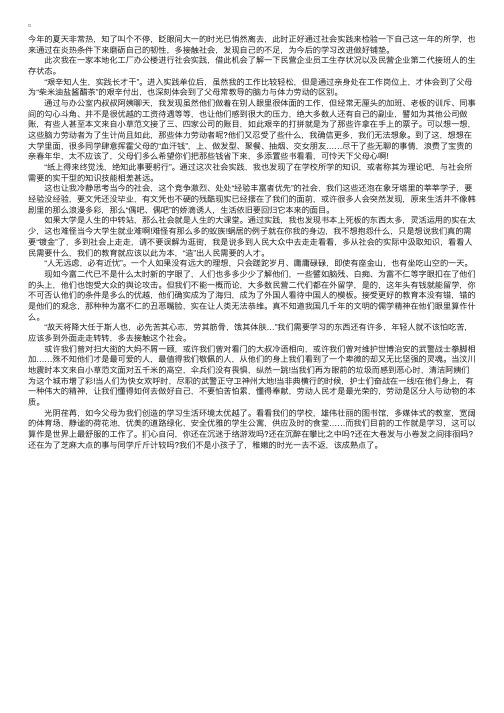 化学专业实习报告3000字范文