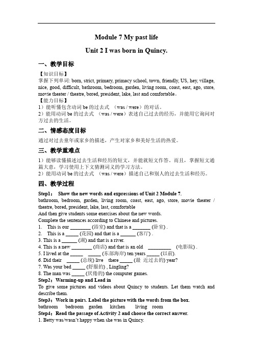 初中英语外研版│七下│Module 7 Unit 2 教案