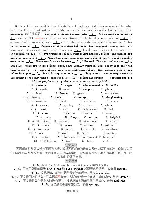 2017 中考英语完形填空及答案