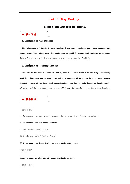九年级英语上册 Unit 1 Stay Healthy Lesson 6 Stay Away from the Hospital教案 (新版)冀教版