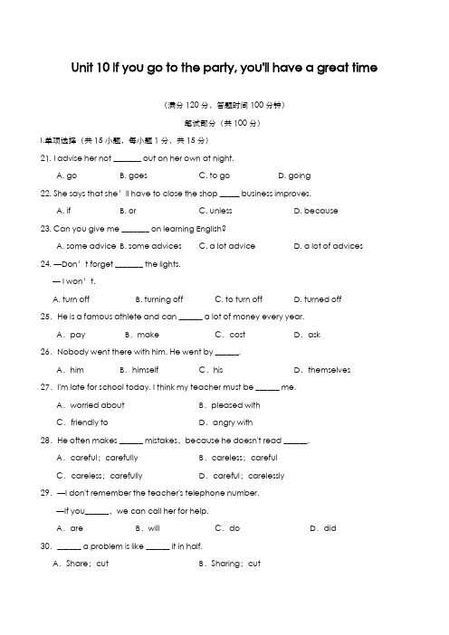 最新版2019-2020年人教版八年级英语上册Unit10单元检测卷及答案解析-精编试题