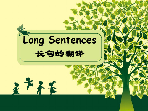U10_长句的翻译