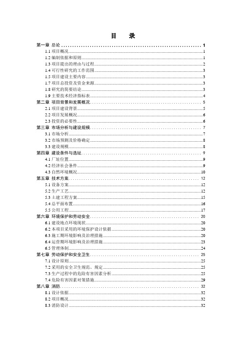 某某年产100万瓶工业气体、医用氧气充装项目可行性研究报告