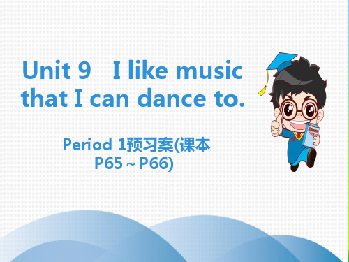 人教目标九年级课件:Unit 9 Period 1 预习案 (课本P65~P66) (21张)
