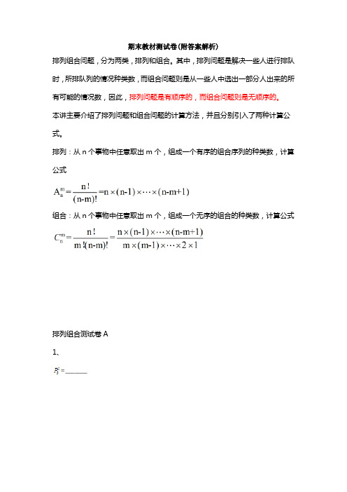 【三套试卷】【苏教版】小学五年级数学下册期末精品测试题(及答案)