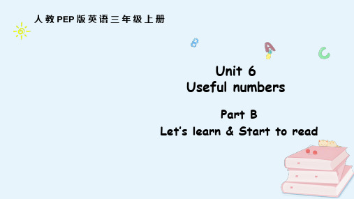 Unit 6 Useful numbers Part B人教PEP版(2024)英语三年级上册