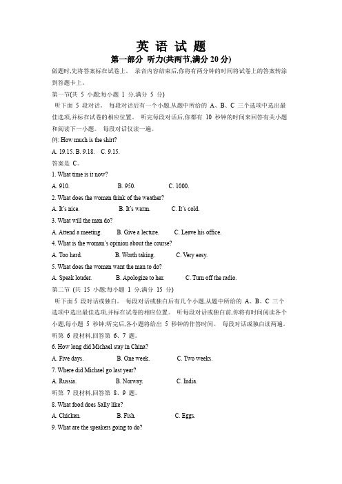 江苏省高考英语试卷及答案word版本