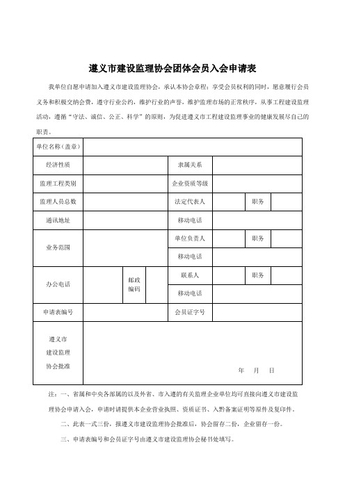施工资格预审文件和招标文件范本