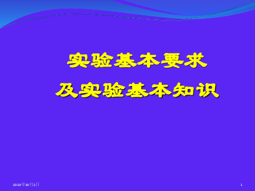 二极管的检测PPT课件