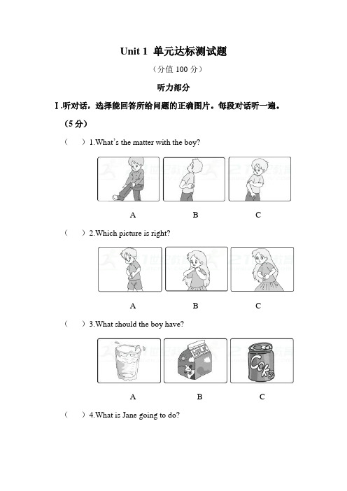 2018年新目标八年级英语下册Unit1单元检测卷含听力材料(有答案)