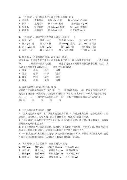 2011辽宁省高考语文试卷及答案最新版本图文