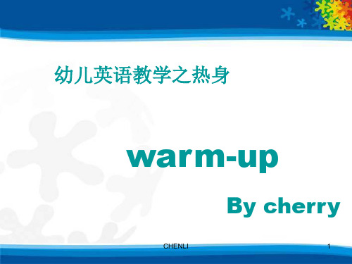 幼儿英语热身warm-upPPT课件