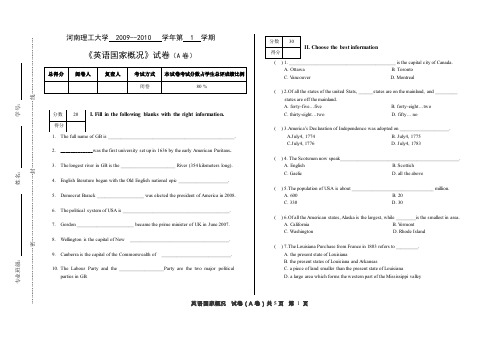 英语国家概况试卷A