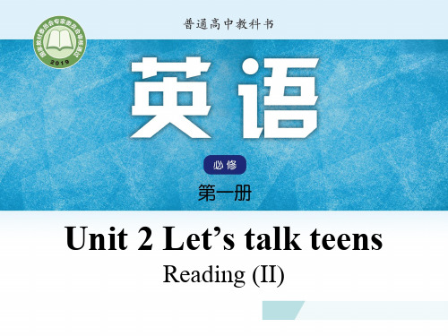 高中英语必修一U2L2 Reading (II) 教案配套课件