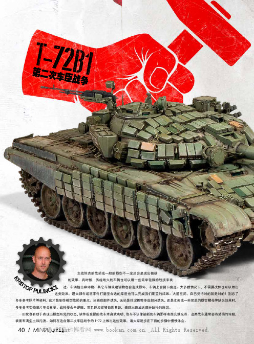 T-72B1 第二次车臣战争