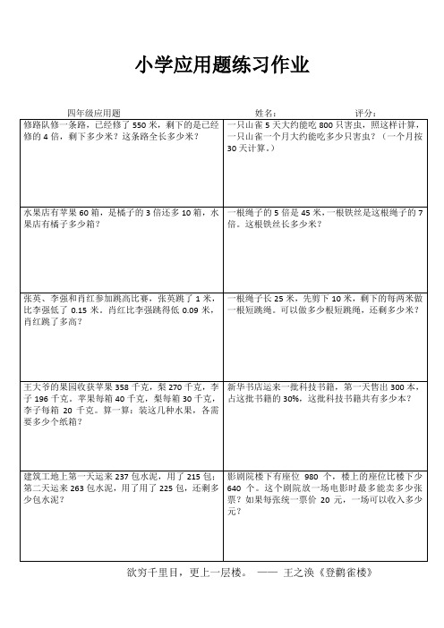 五年级数学每日过关训练IV (43)