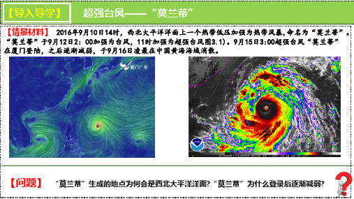 【高中地理】常见的天气系统(冷锋与天气) 23-24学年高二地理上课件(人教版2019选择性必修1)