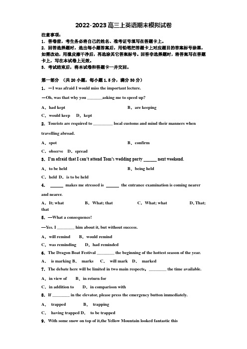 2023届河北省鸡泽县第一中学高三英语第一学期期末学业水平测试试题含解析