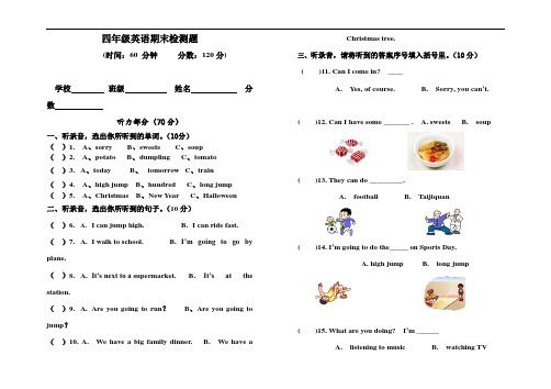 外研版四年级英语上册期末试卷带答案