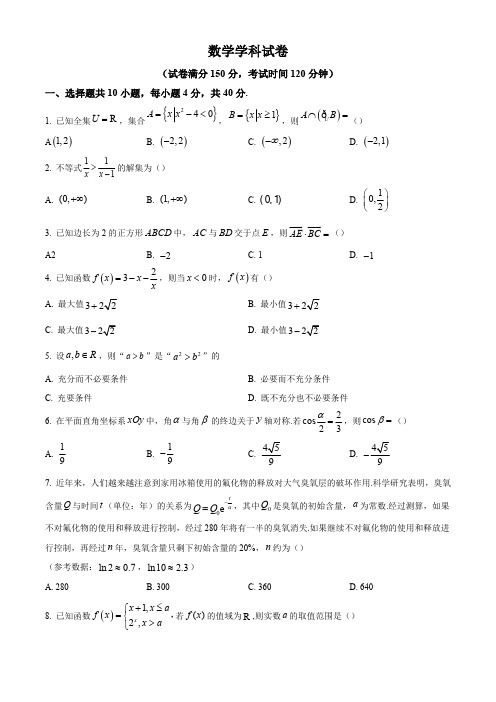 北京市第四中学2024-2025学年高三上学期期中测试数学试卷 Word版无答案